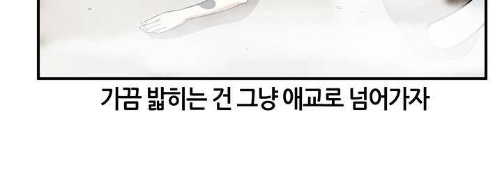 히어로의 마음 45화 61