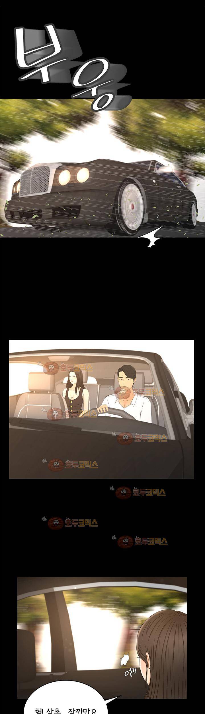 먹잇감 15화 1