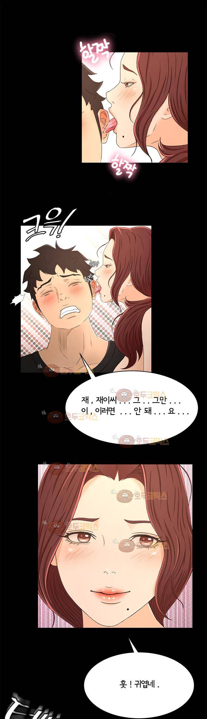 먹잇감 15화 9