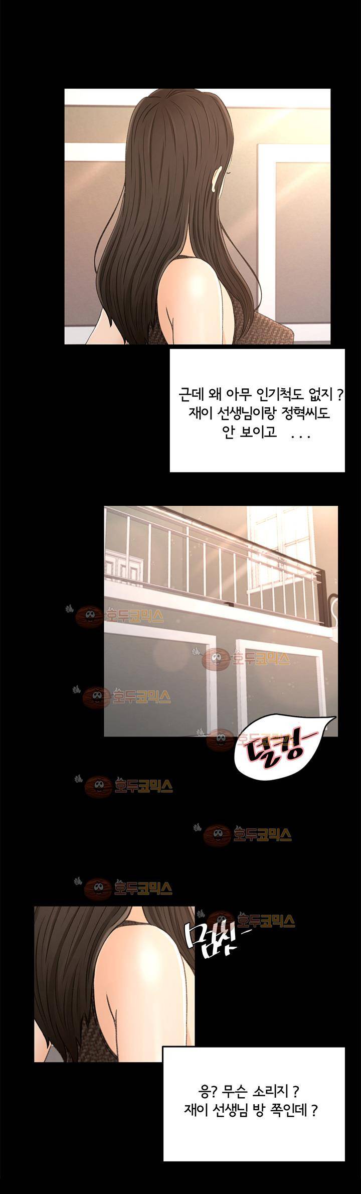 먹잇감 15화 12