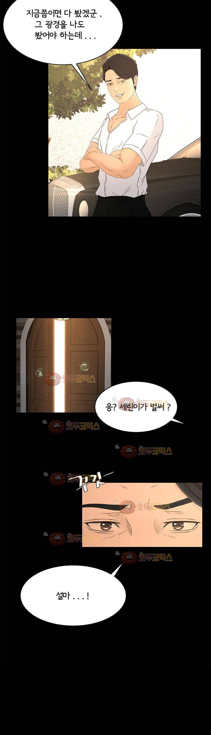 먹잇감 15화 14