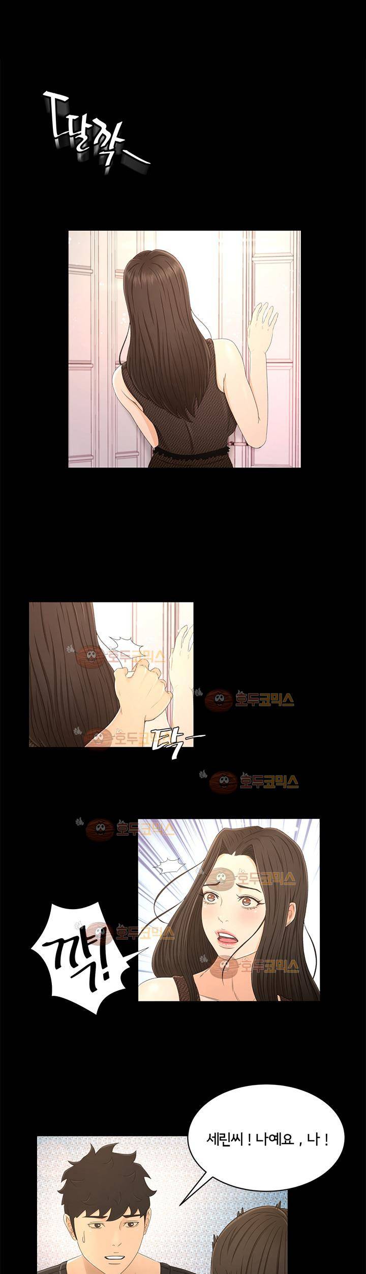 먹잇감 15화 15