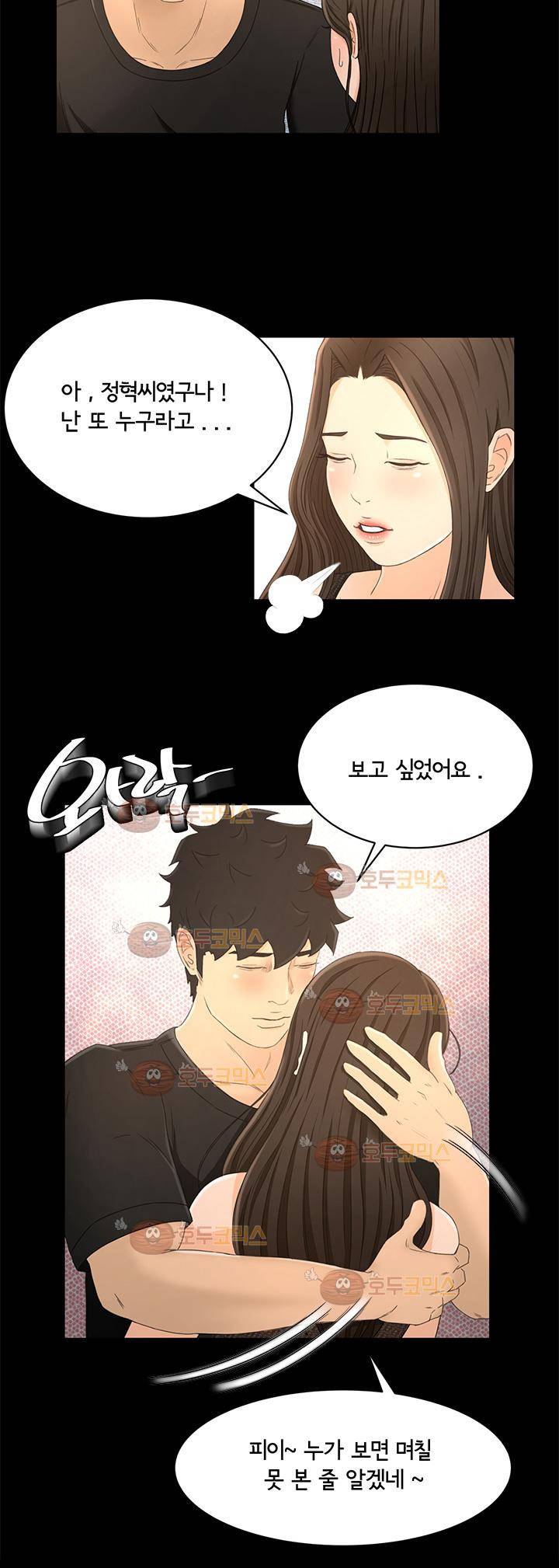 먹잇감 15화 16