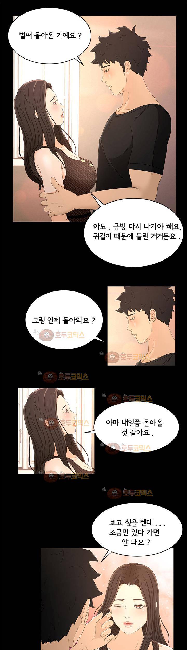먹잇감 15화 17