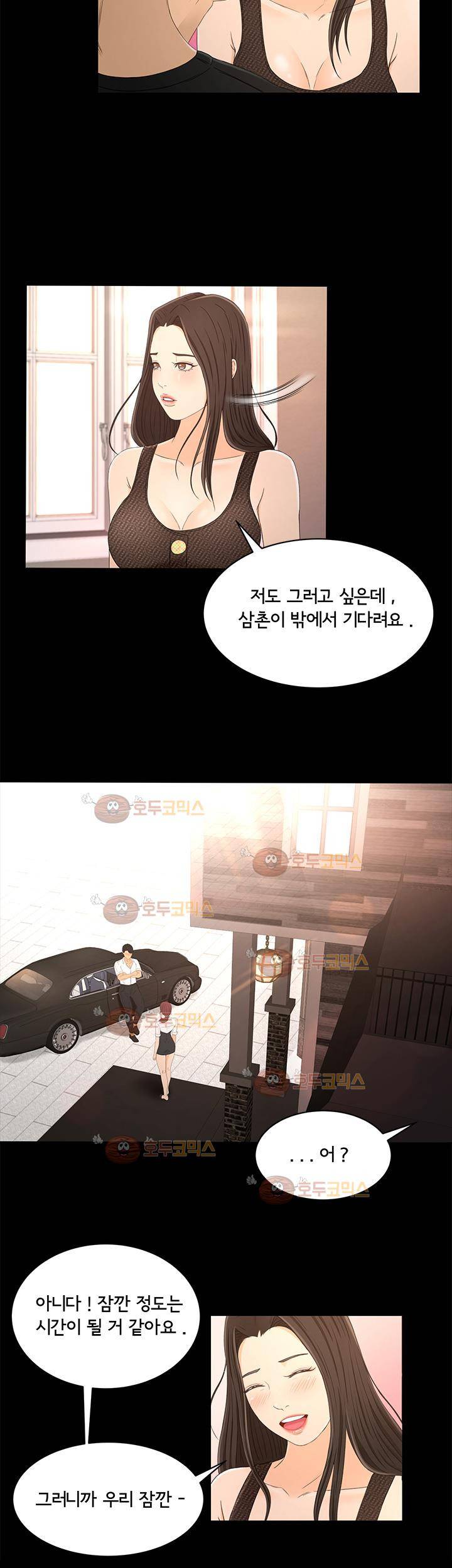 먹잇감 15화 18