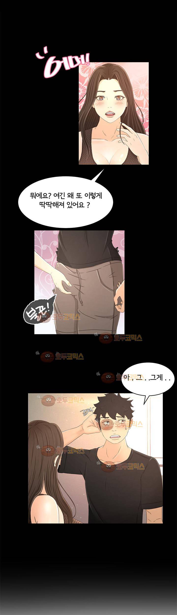 먹잇감 15화 19
