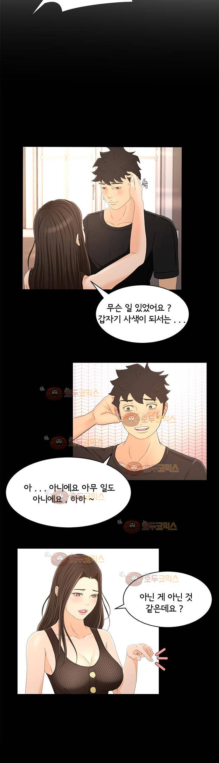 먹잇감 15화 22
