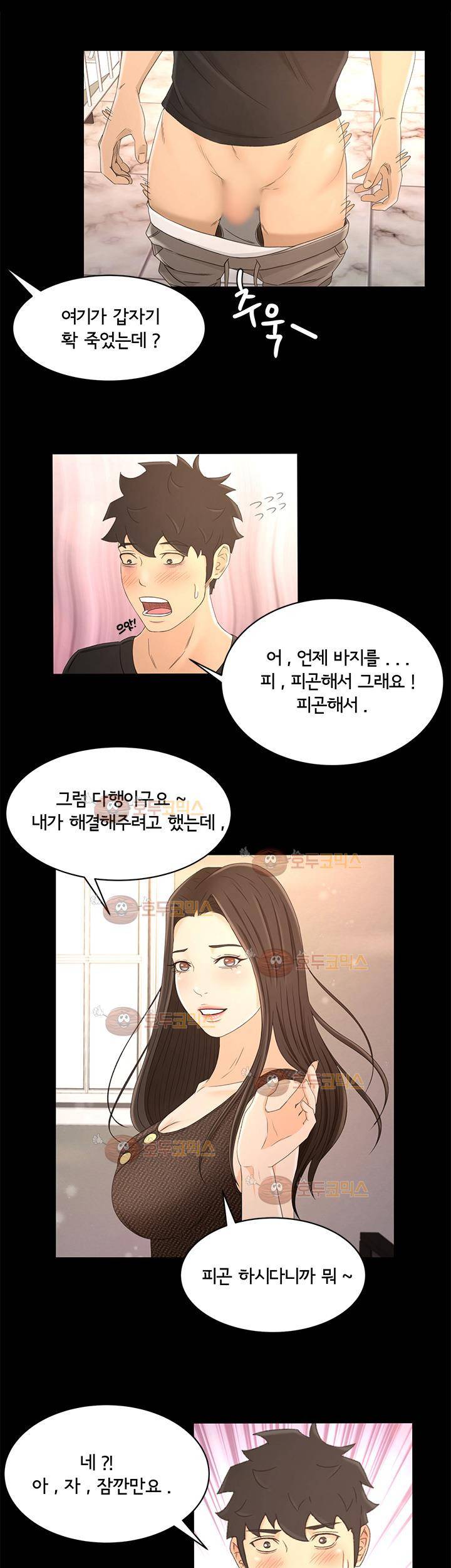 먹잇감 15화 23