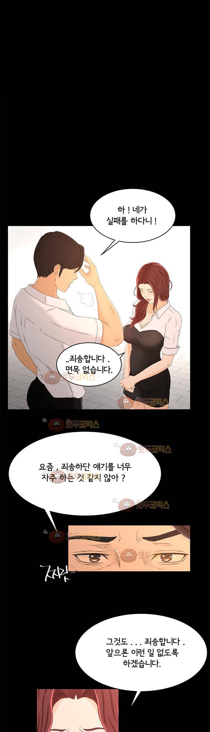 먹잇감 15화 25