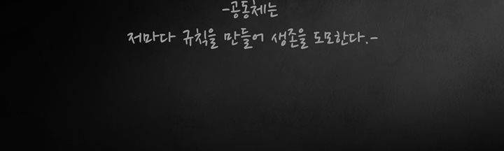 죽은 자들의 도시에서 9화 9
