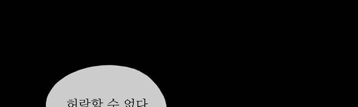 죽은 자들의 도시에서 9화 13