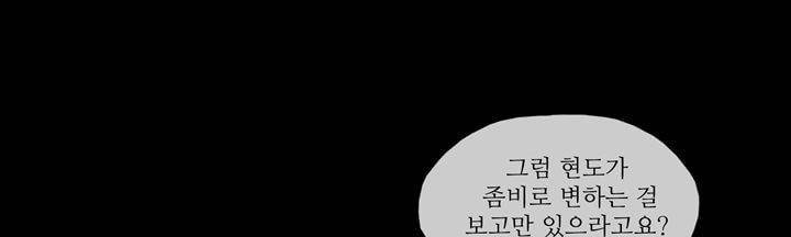 죽은 자들의 도시에서 9화 21