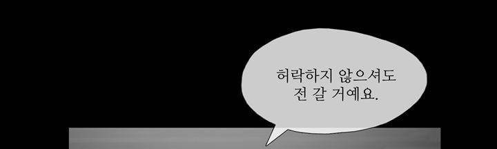 죽은 자들의 도시에서 9화 31