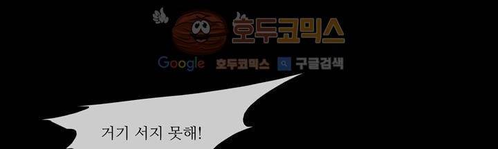 죽은 자들의 도시에서 9화 36
