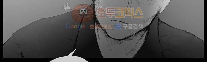 죽은 자들의 도시에서 9화 46