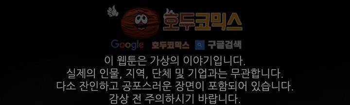 죽은 자들의 도시에서 18화 6