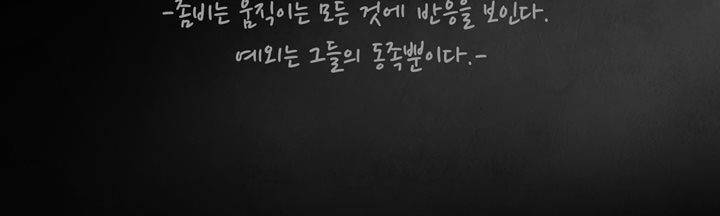 죽은 자들의 도시에서 18화 9