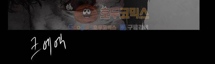 죽은 자들의 도시에서 18화 16