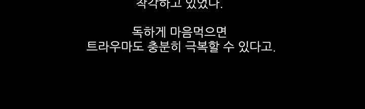 죽은 자들의 도시에서 18화 19