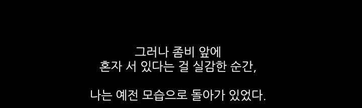 죽은 자들의 도시에서 18화 34