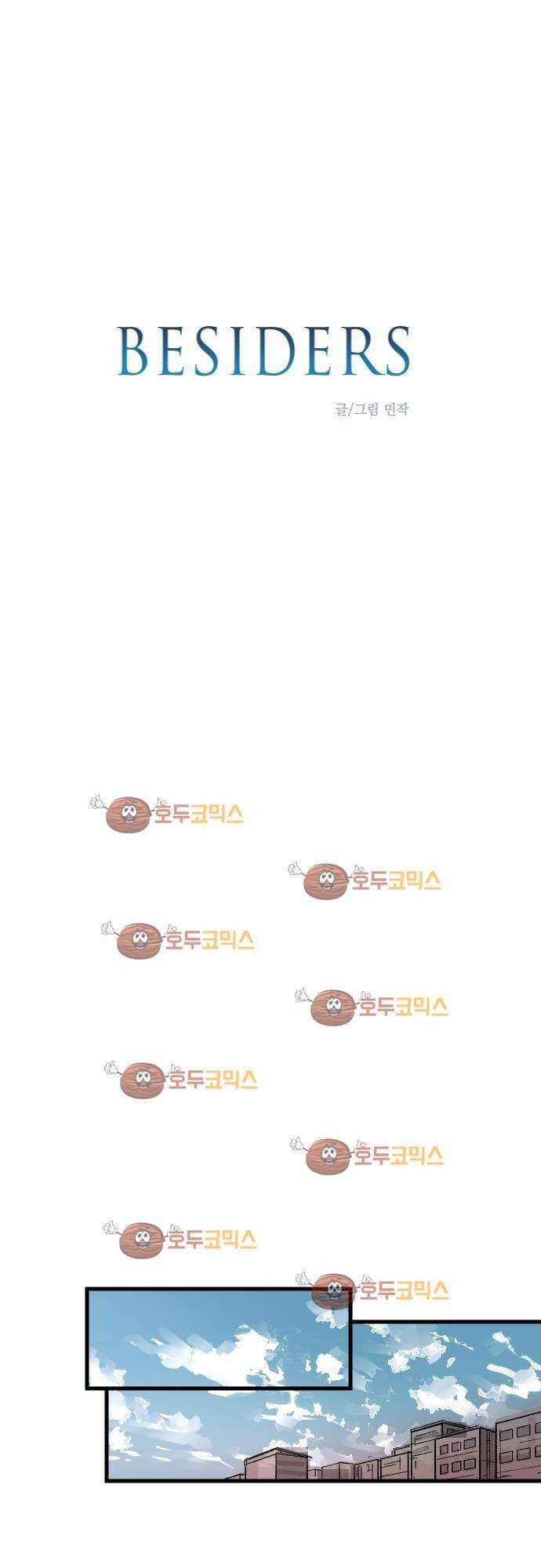 BESIDERS 04. EP 02 (2) 4