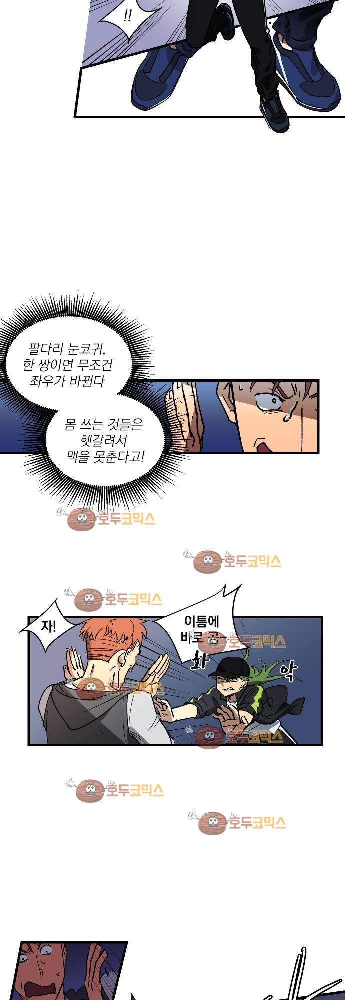BESIDERS 04. EP 02 (2) 9