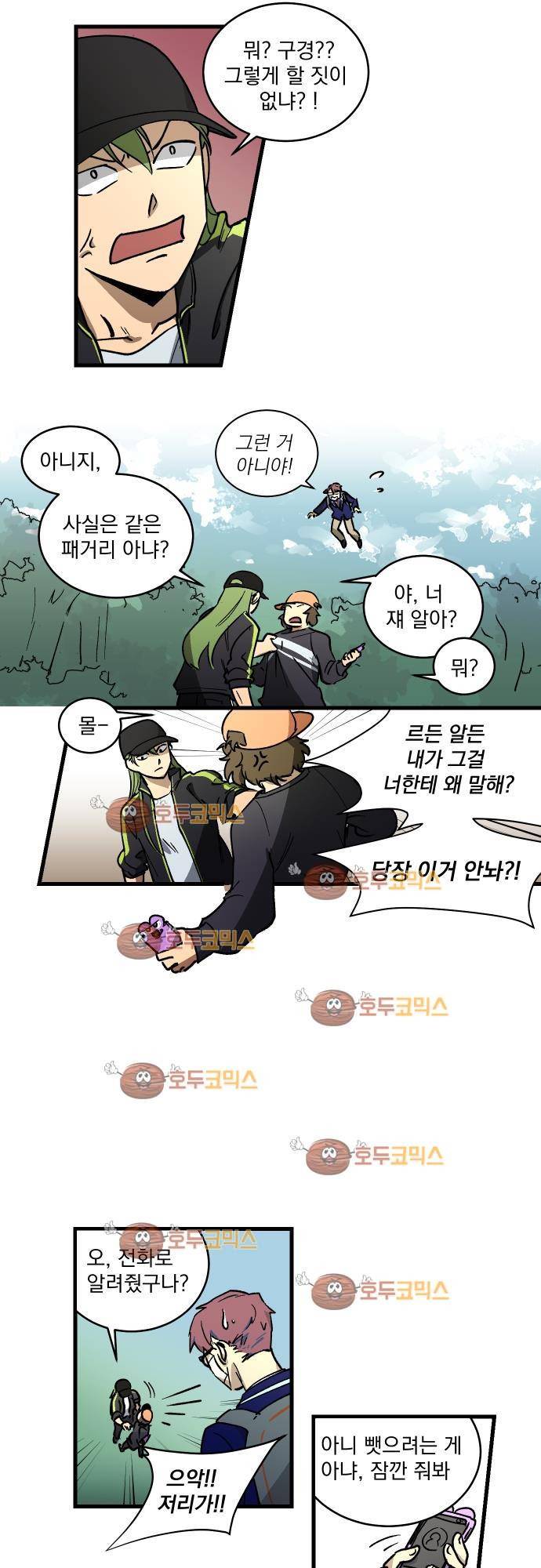 BESIDERS 04. EP 02 (2) 21