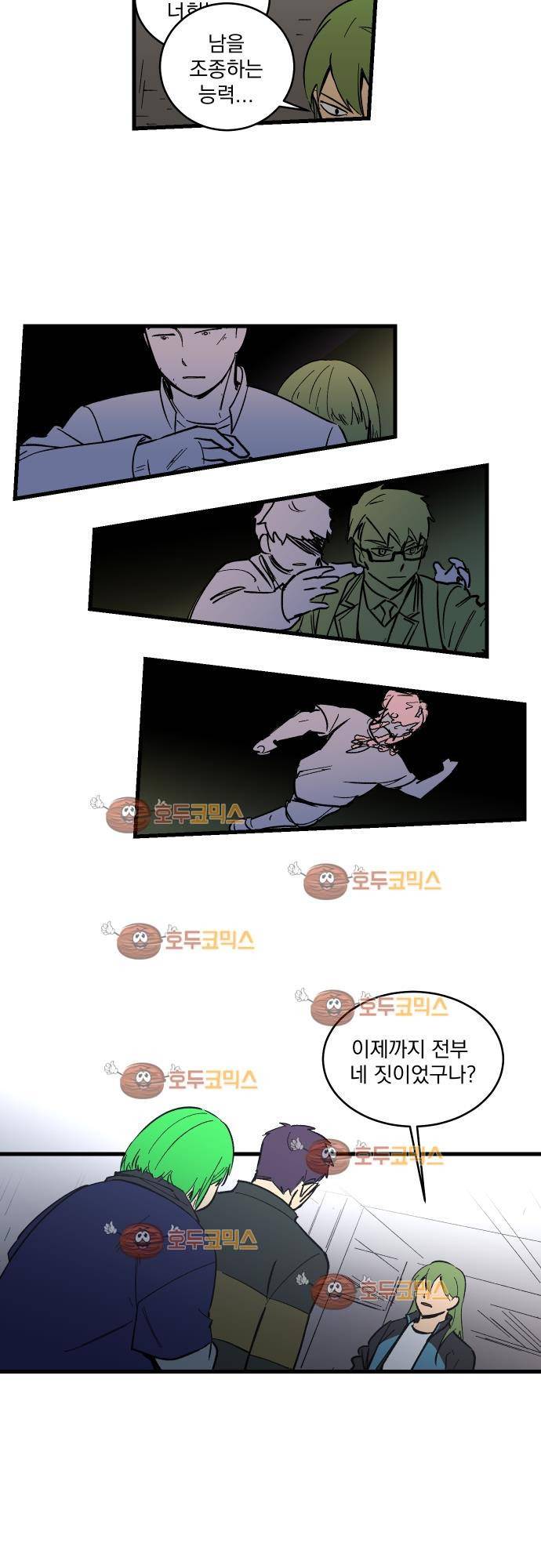 BESIDERS 14. EP 03 (6) 13