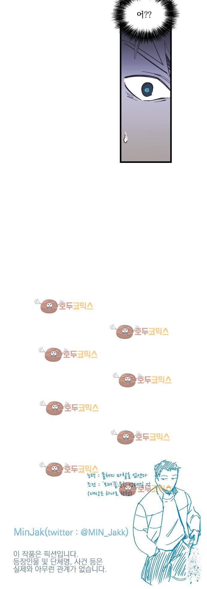 BESIDERS 14. EP 03 (6) 24