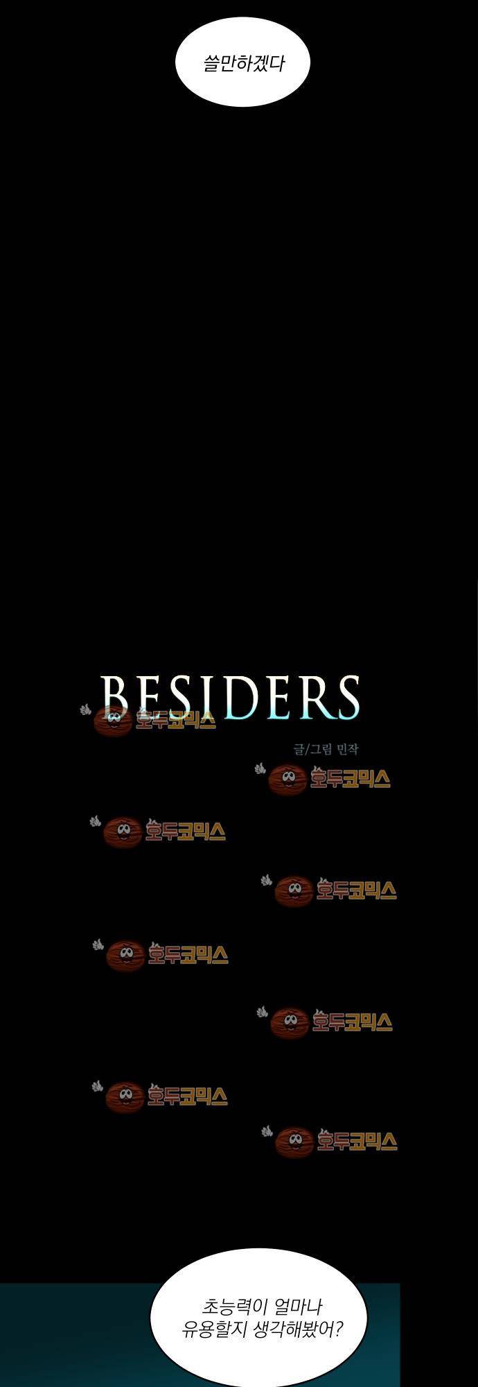 BESIDERS 24. EP 04.5 (2) 6