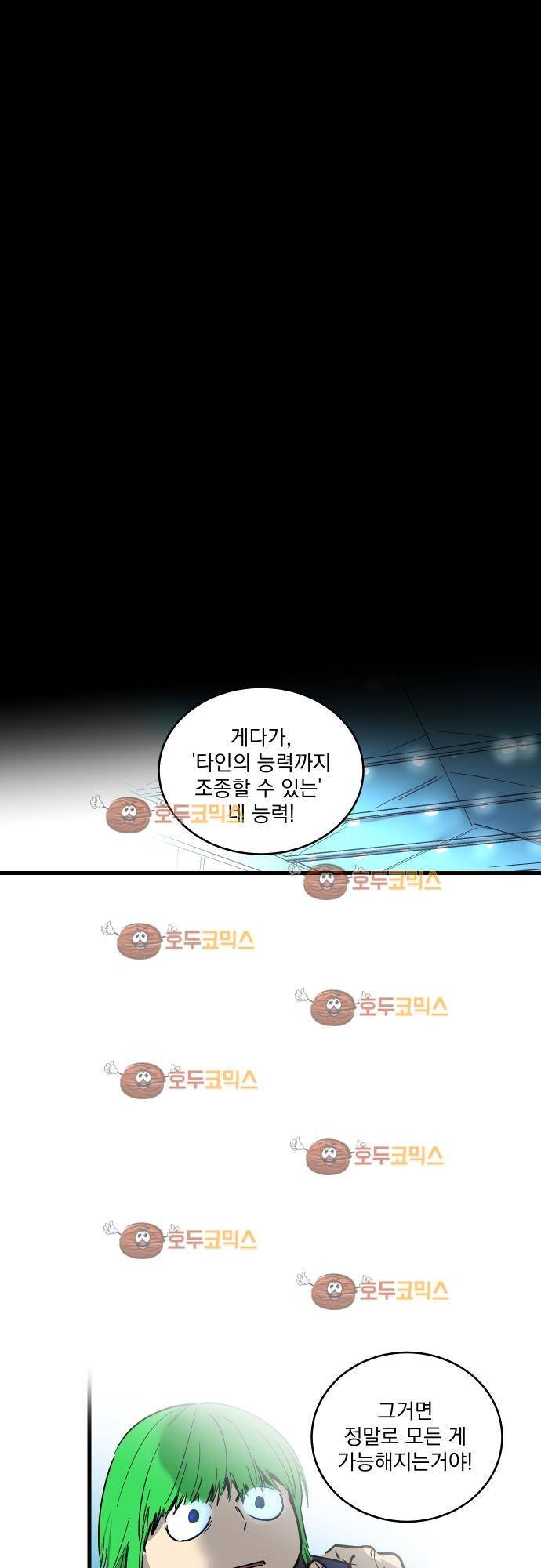 BESIDERS 24. EP 04.5 (2) 14