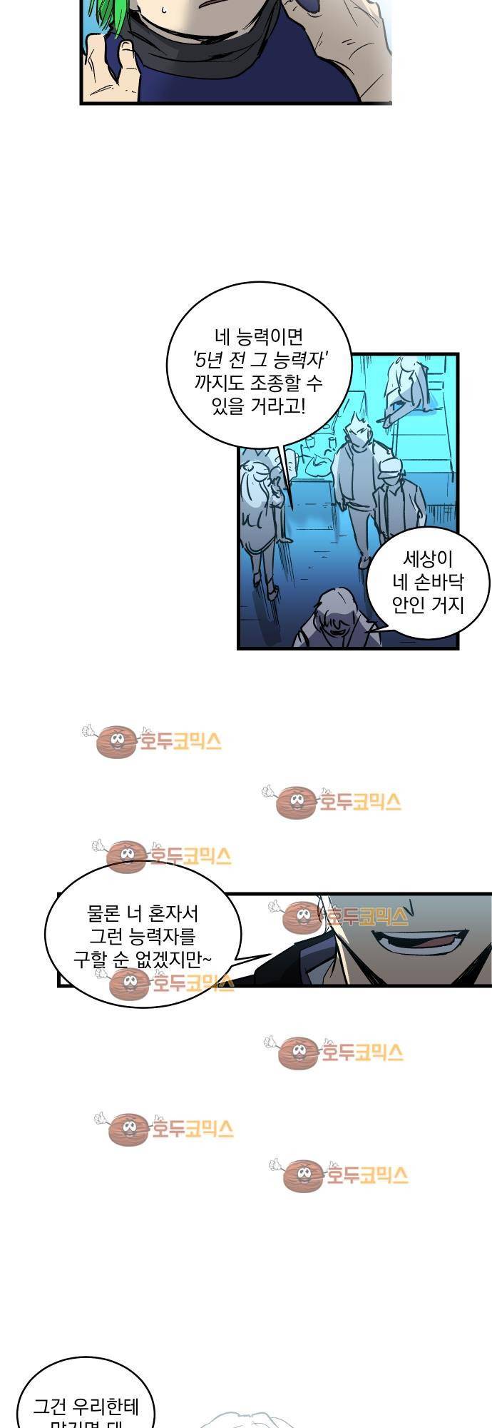BESIDERS 24. EP 04.5 (2) 15
