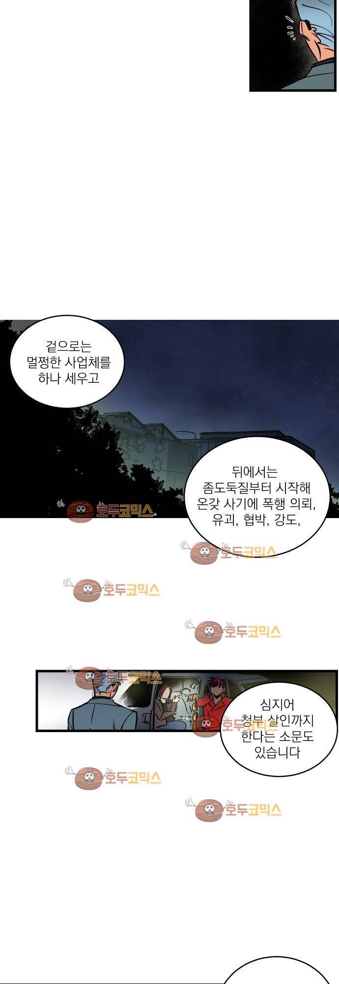 BESIDERS 24. EP 04.5 (2) 18