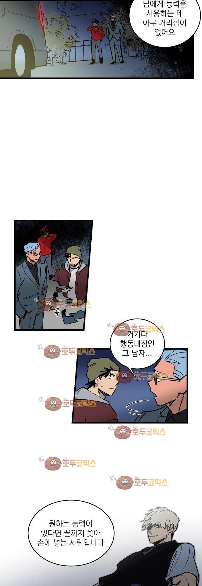 BESIDERS 24. EP 04.5 (2) 19