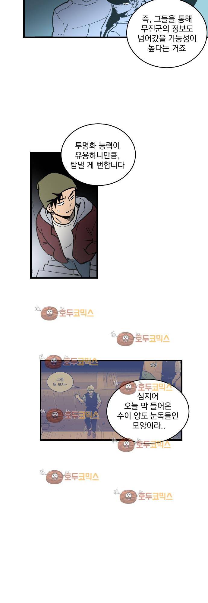 BESIDERS 24. EP 04.5 (2) 22