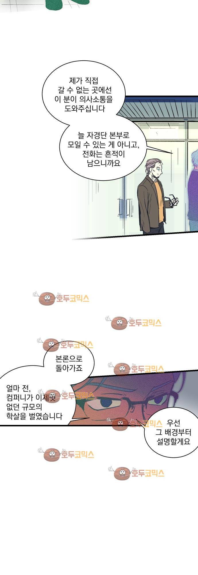 BESIDERS 34. EP 05.5 (2) 14