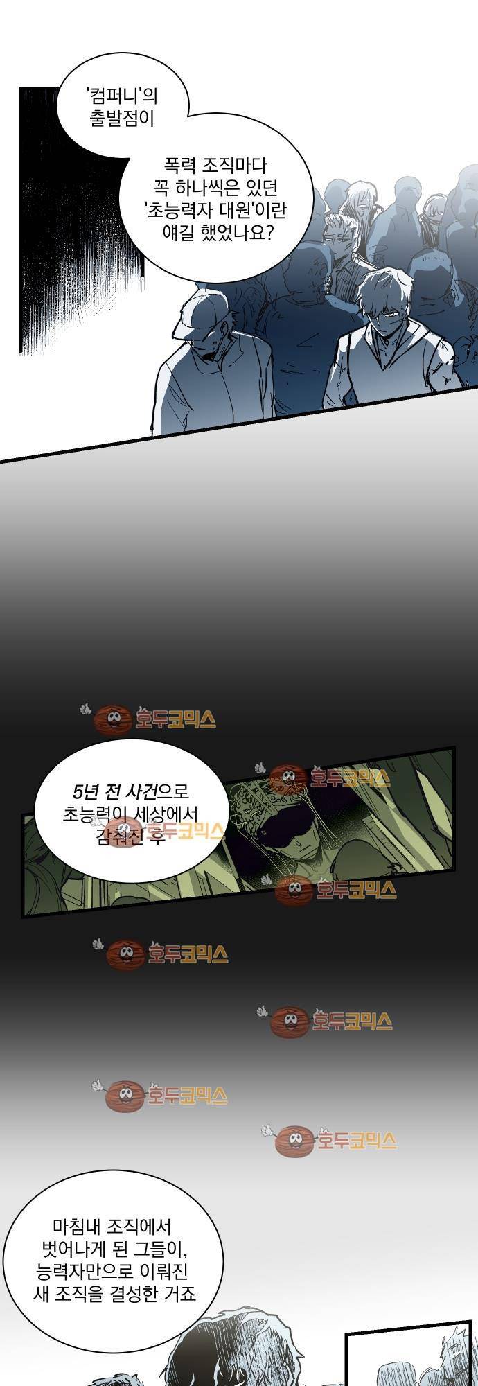 BESIDERS 34. EP 05.5 (2) 15