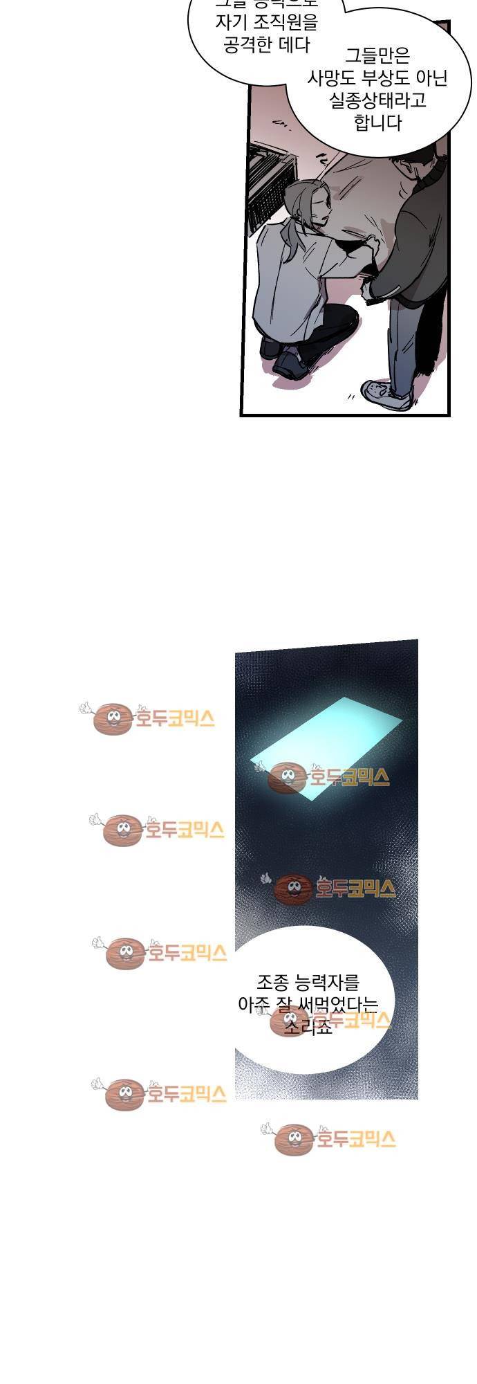 BESIDERS 34. EP 05.5 (2) 21