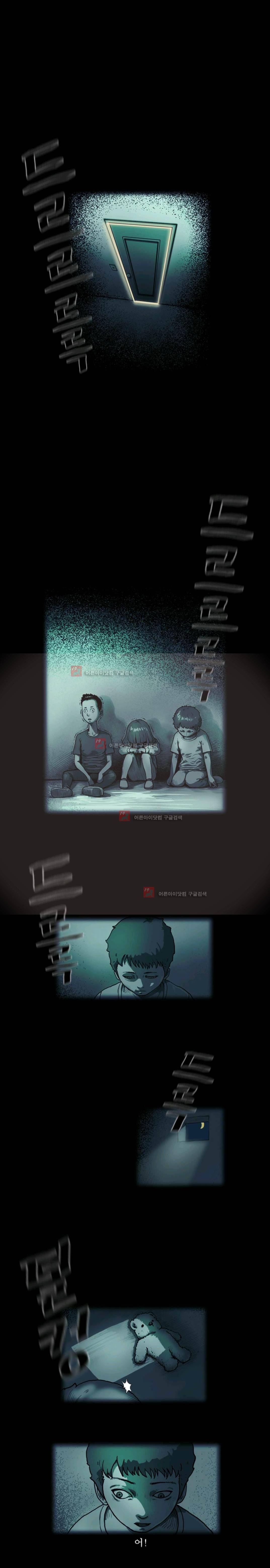 블랙 1화 1