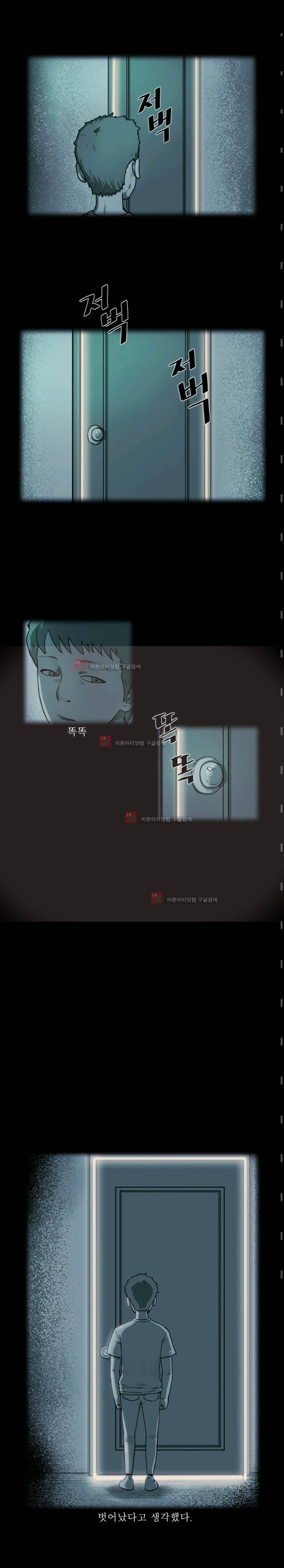 블랙 1화 3
