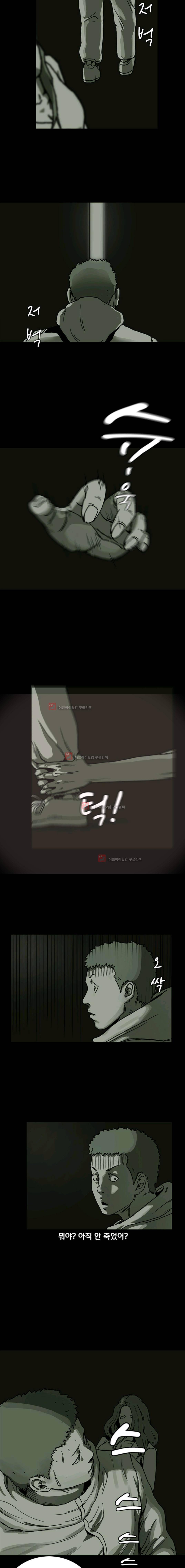 블랙 11화 3
