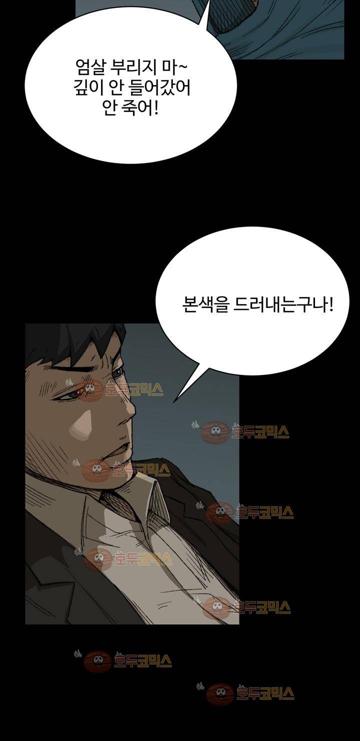 블랙 20화 3