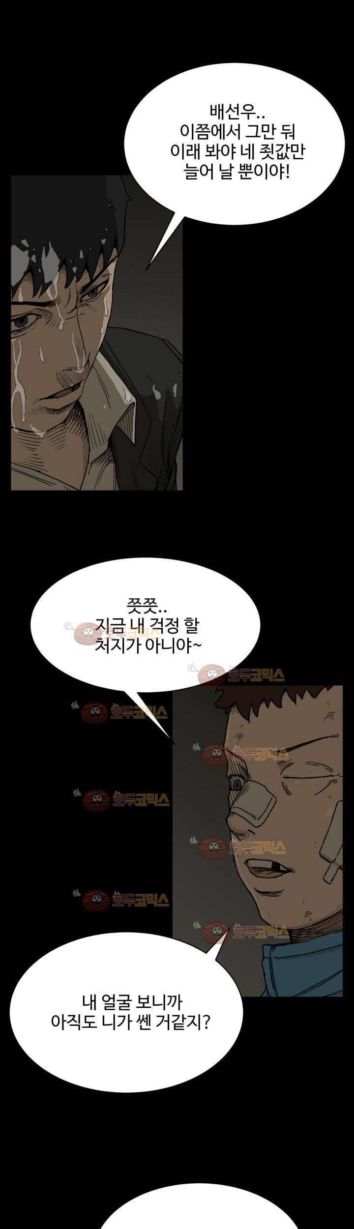 블랙 20화 12