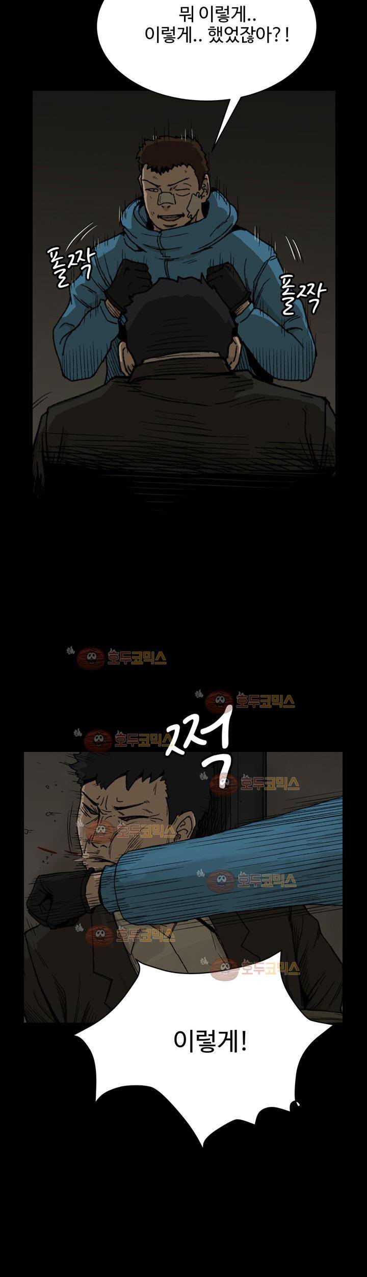 블랙 20화 13