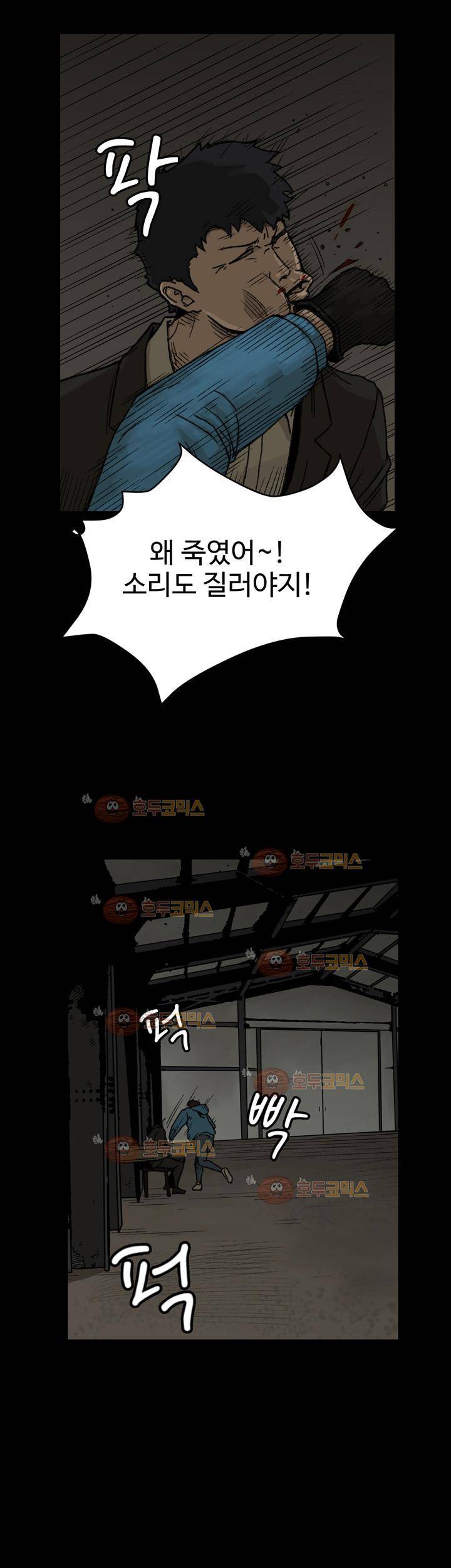 블랙 20화 14