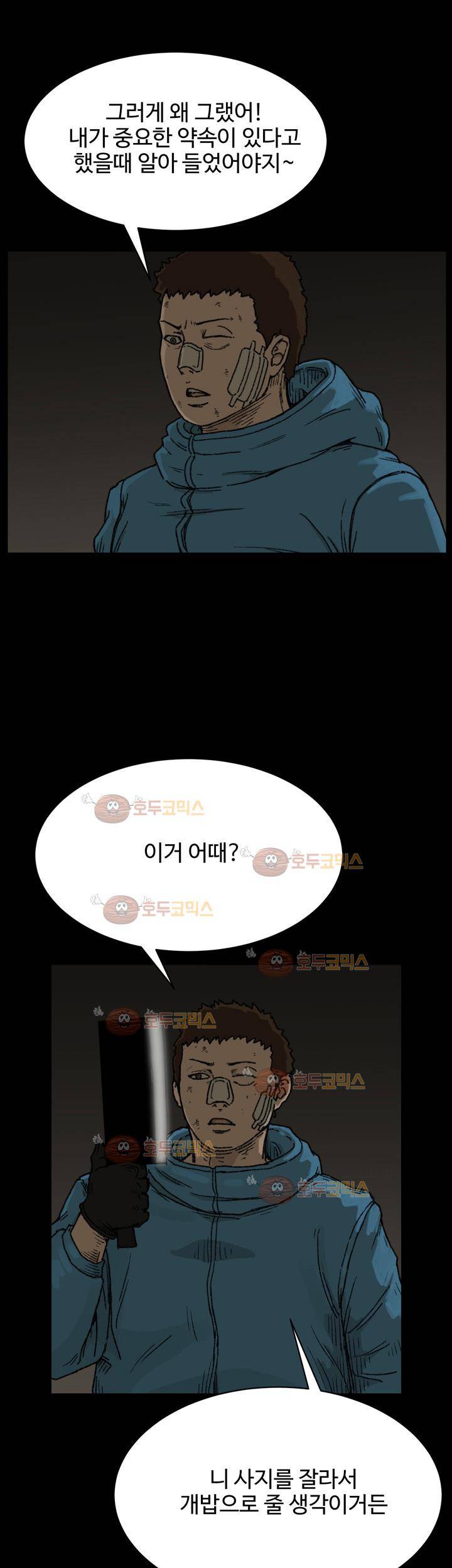 블랙 20화 17