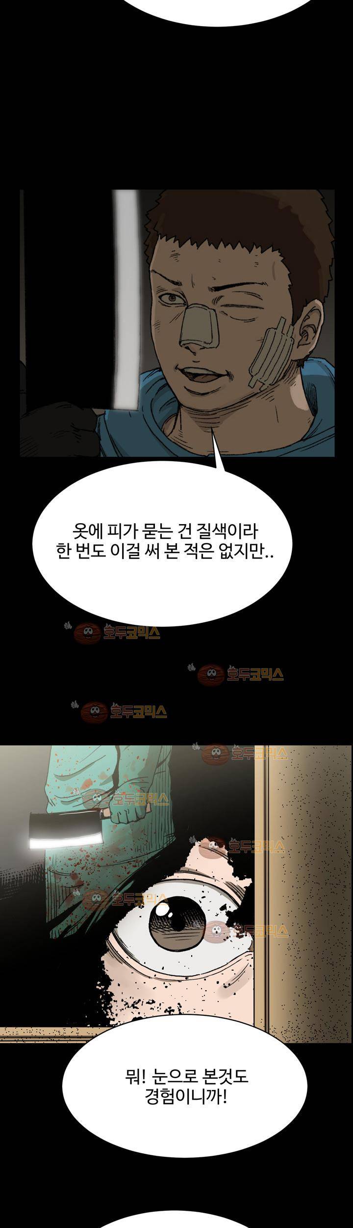 블랙 20화 18