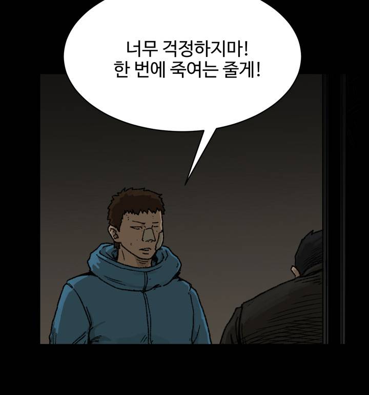 블랙 20화 19