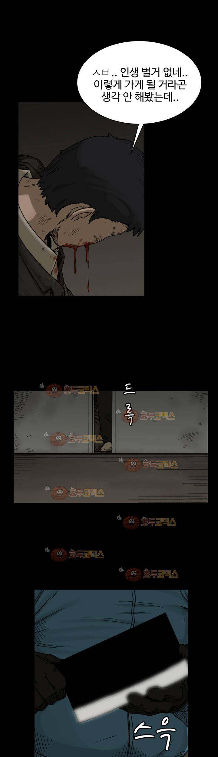 블랙 20화 20