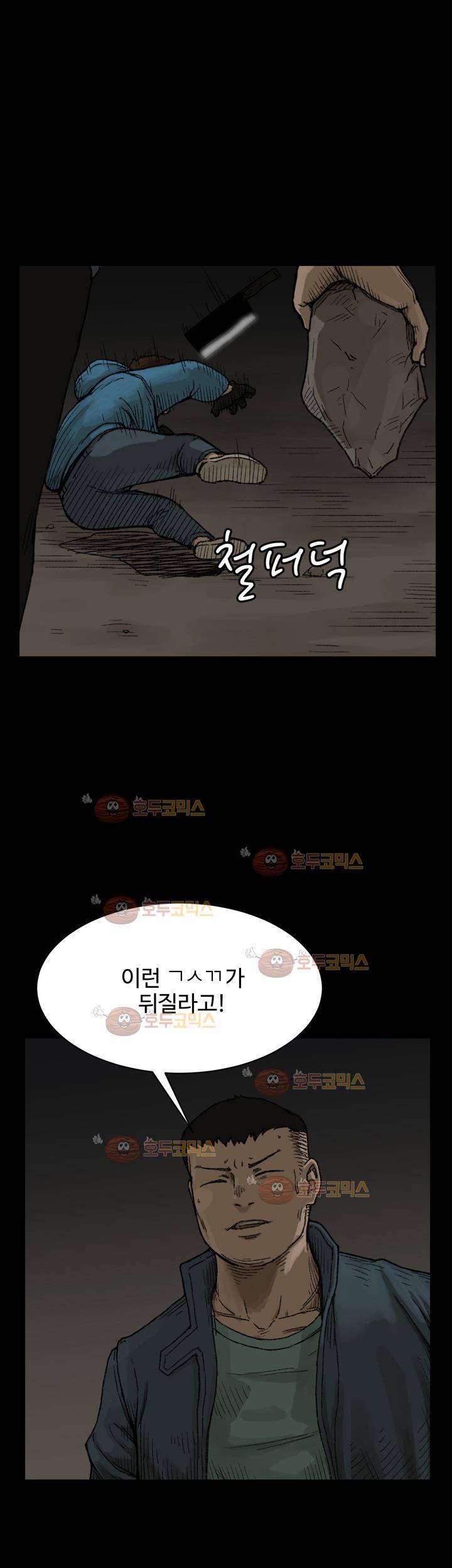 블랙 20화 27